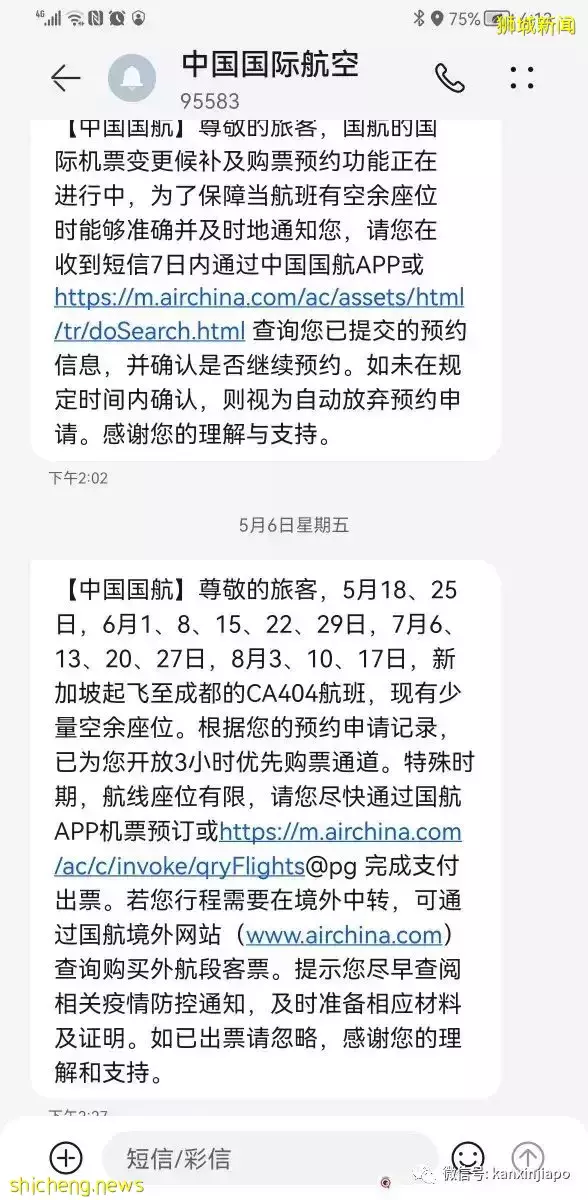 省錢攻略:如何不找票代,也能成功買到機票回中國