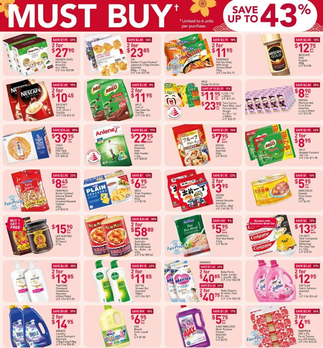 【每周折扣】步入臘月，准備好淘“年貨”了嗎