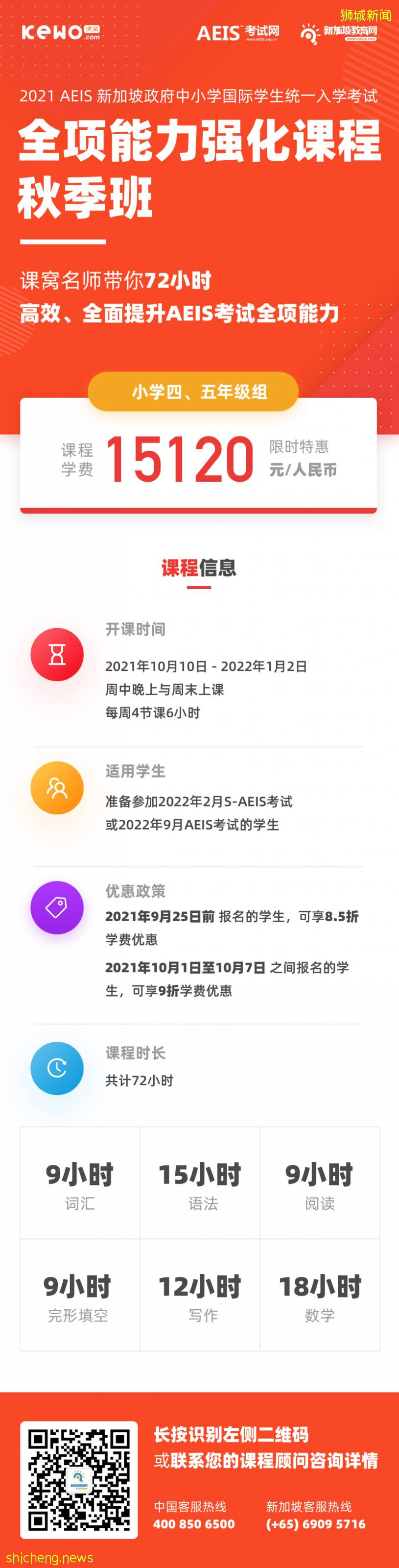 开考倒计时 2021年AEIS考试地点有变！入境新加坡你需要注意这些