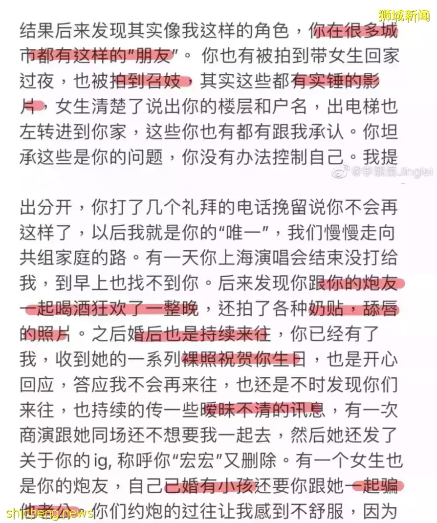 最新！李靓蕾曝光王力宏簡訊，送4億豪宅當封口費！徐若瑄：沒有對不起新加坡老公