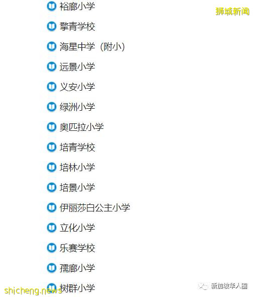 新加坡一周14所幼儿,40所小学,8所中学初院,60多名学生确诊