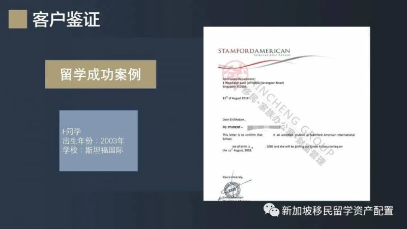 新加坡國際學校留學