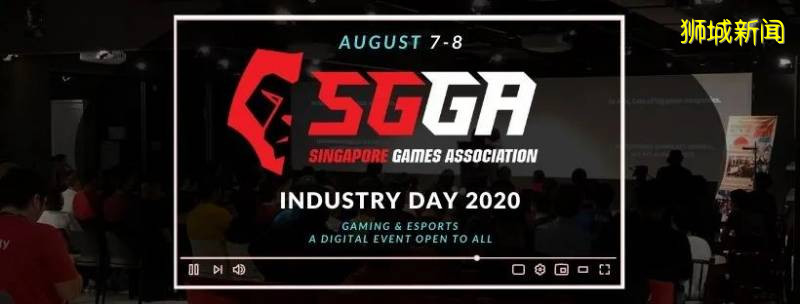 新加坡游戏协会SGGA正式成立,将致力于发展和提高新加坡电竞水平