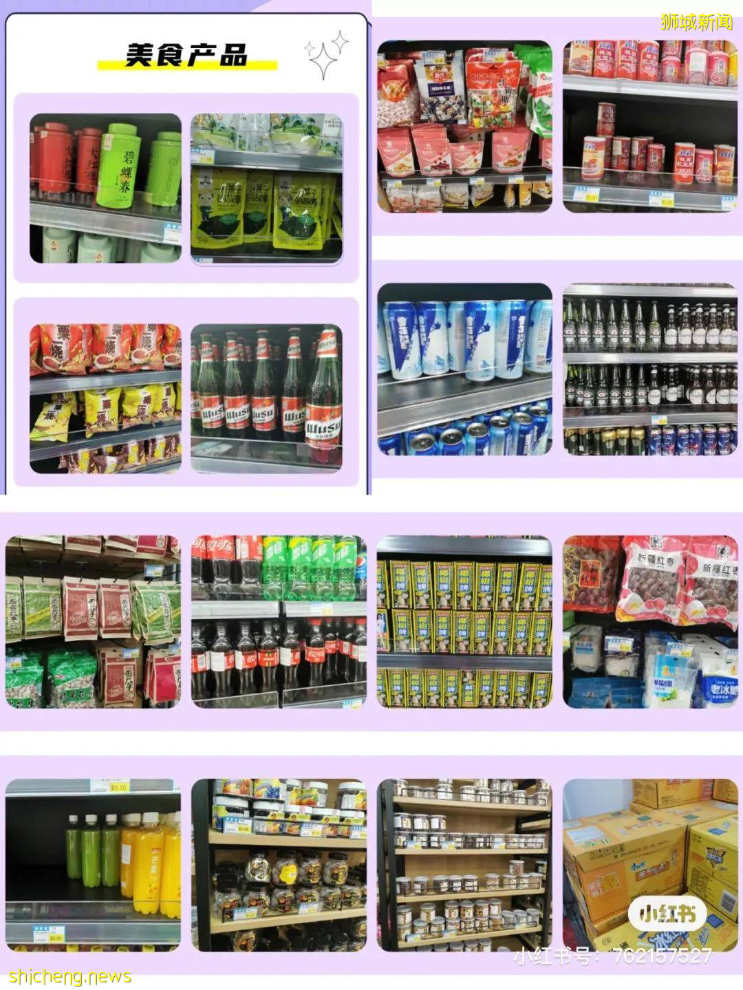 新加坡全岛大热话题!中国超市开新店、NTUC大促、打疫苗领福利