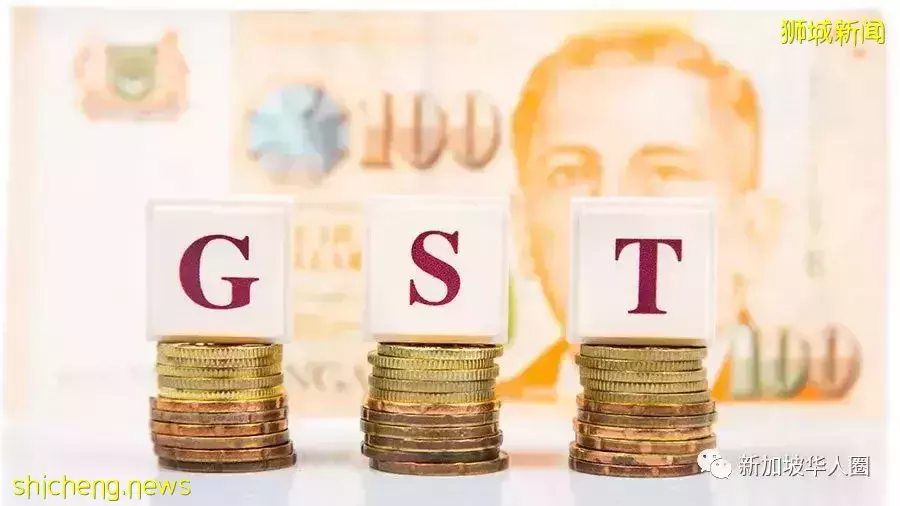 新加坡2022財政預算案精簡版！一目了然！消費稅，富人稅等統統漲