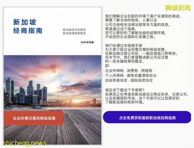 【新加坡公司注冊小知識】新加坡公司給客戶開發票的常識!