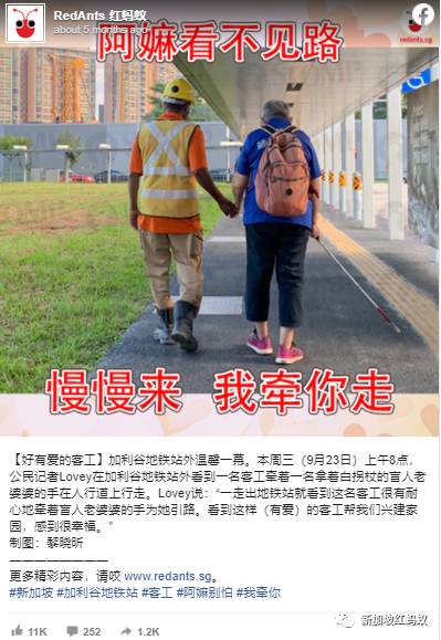 暖心！　獅城地鐵承包商安排客工天天助視障人士安全出行