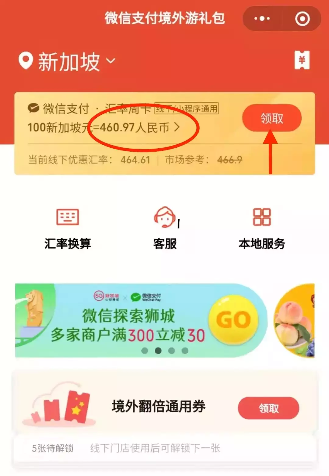 【跨年去哪】嗨玩聖淘沙!看跨年煙火!吃$5.8米其林美食!買年貨!逛阿迪概念店