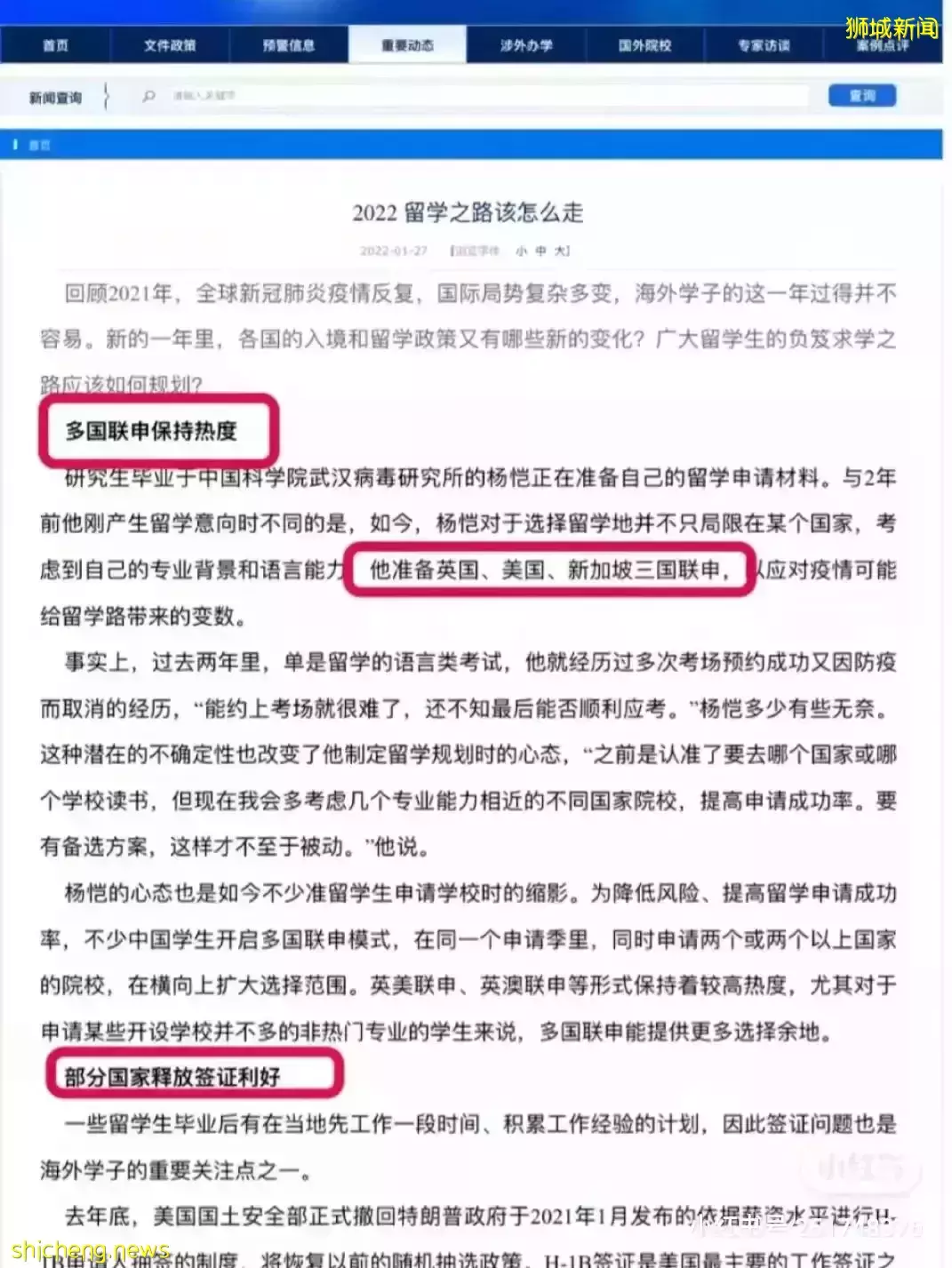 这所新加坡国际学校竟然获得诺贝尔奖提名？2022留学三个关键词，中国教育部这样说……本周新加坡教育新闻速览