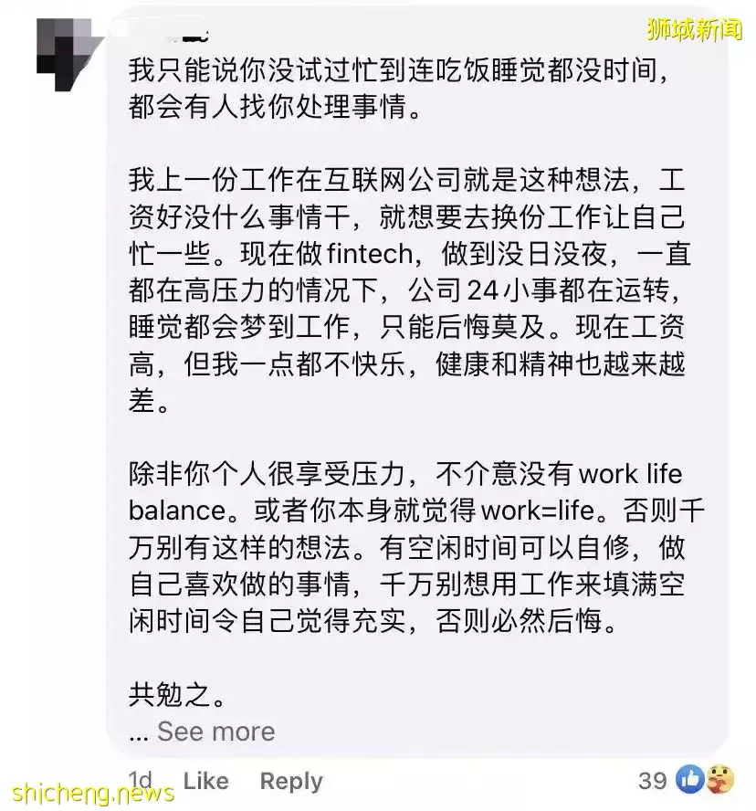 为了居家办公，这个新加坡人想辞去月薪$3400的工作