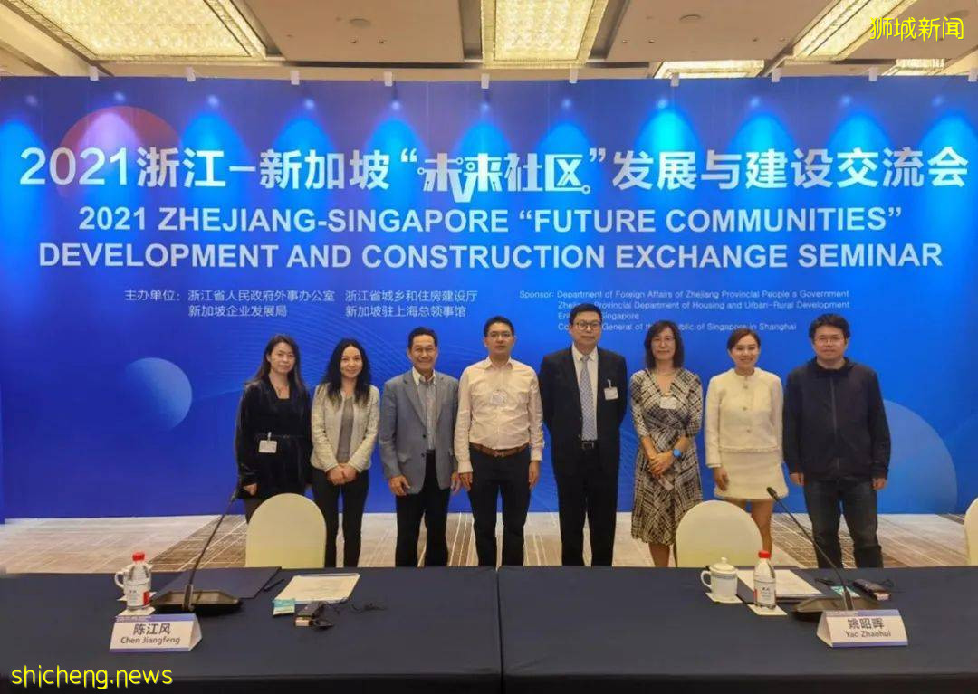 共話“未來社區”,NUS商學院浙江校友受邀參與中新政府間發展與建設交流