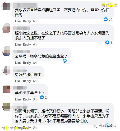 新加坡收紧印尼入境条例,女佣薪水或将再暴涨