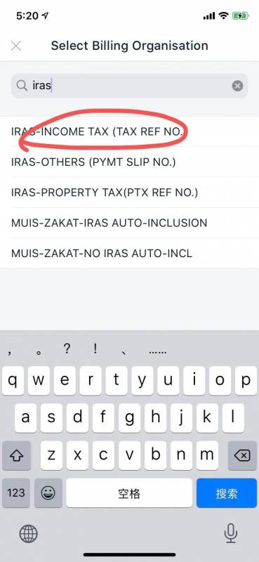 【收藏貼】手把手教你怎樣使用POSB/DBS繳稅