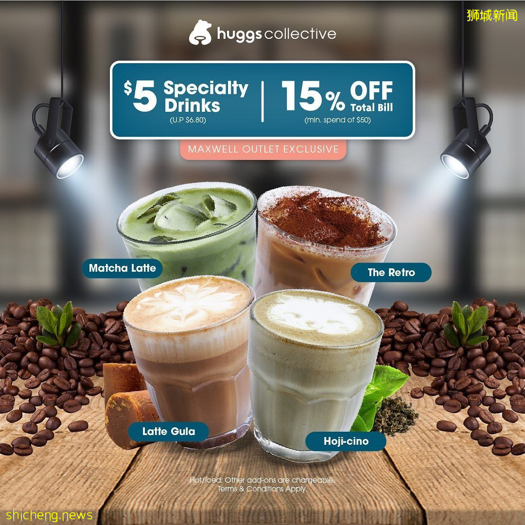 Huggs 一杯咖啡 一個擁抱 我都要