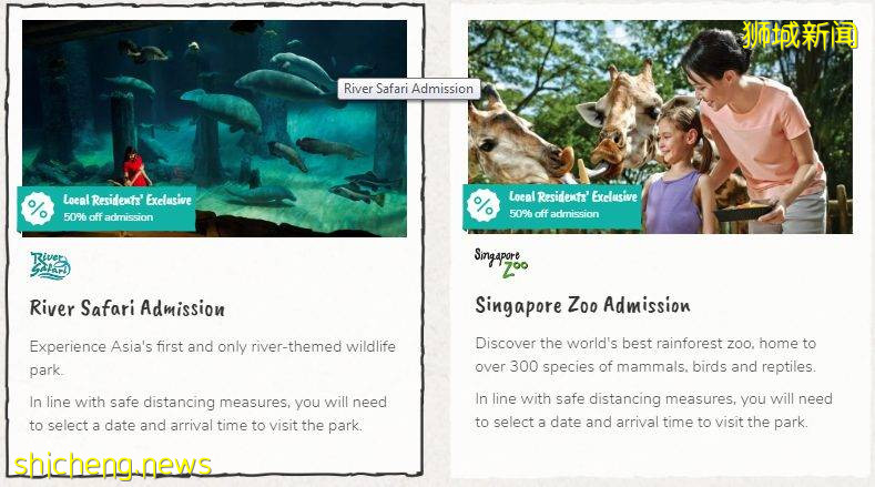 新加坡动物园&amp;河川生态园、门票半价优惠！限时五天促销、赶紧线上购买💥 