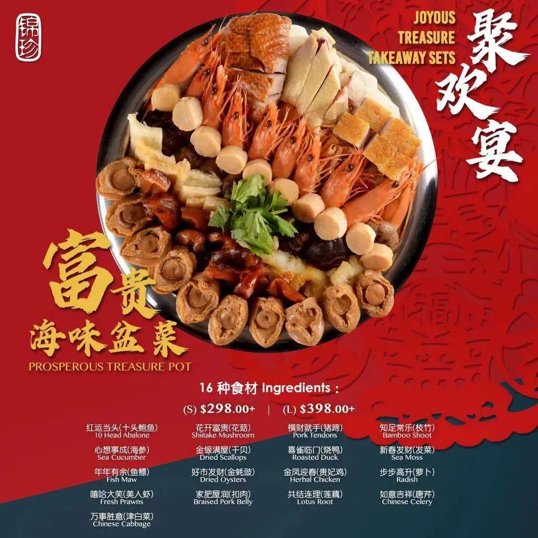 佛跳牆大師傅出品的盆菜,必屬精品