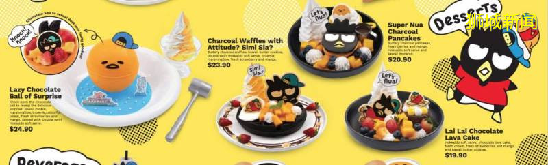 又有新的快闪主题餐厅啦!懒蛋蛋 x 酷企鹅XO主题餐厅7月份空降新加坡,11月1日就关门,大家赶紧约喔