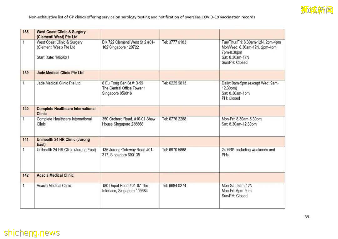 该如何将国外的疫苗接种证书转移到新加坡