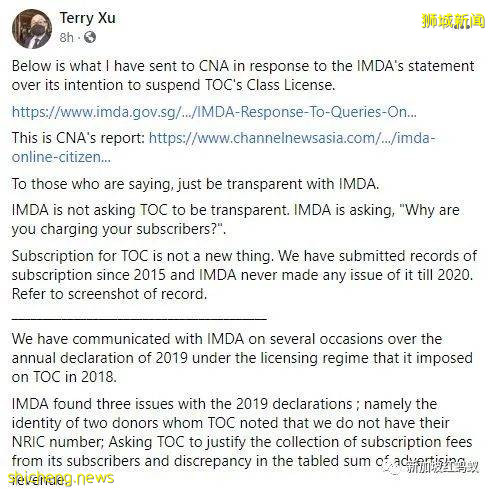 新加坡政府要求时政网站说明外来资金来源　再不解释将面对执法行动