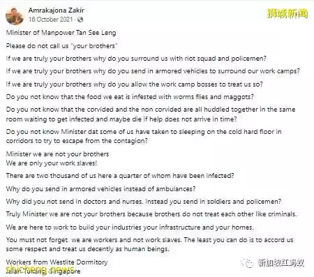 言多必失？　在獅城工作19年的客工因發表不實言論工作證不獲續