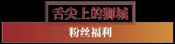 狮城港式粤菜四大名厨之一,坐镇新加坡河畔20年老字号,为你带来惊喜和福利