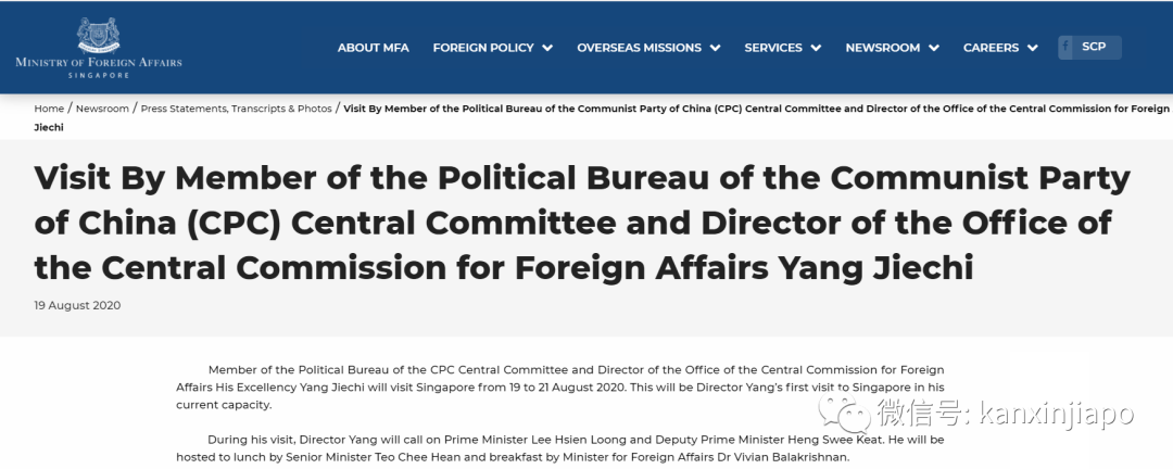 今增XXXX,累计XXXX | 中国外交系统首长突访新加坡