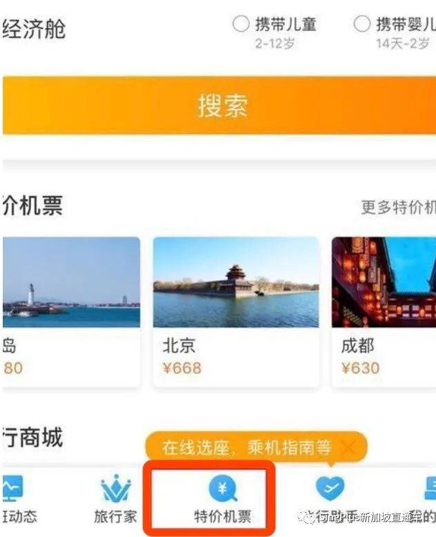 新加坡回中国,如何才能买到最便宜的机票