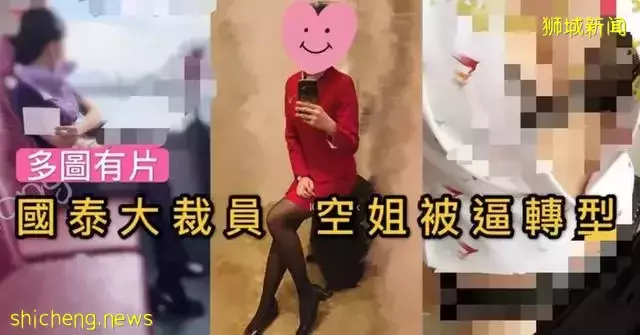 疫情下的新加坡空姐有多慘?竟淪爲陪酒女郎和超市補貨員