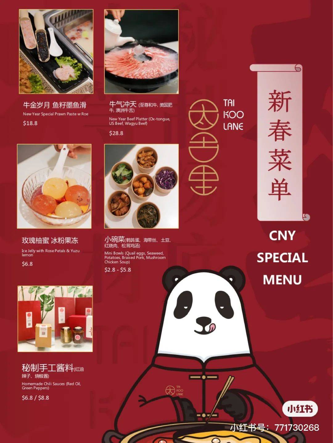 小坡島年夜飯震撼來襲！解放雙手，牛氣沖天