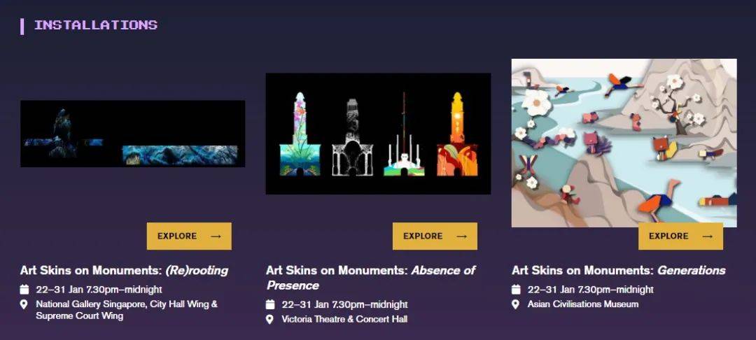 一年一度的新加坡“晝夜璀璨藝術節” 1月22日即將絢麗登場