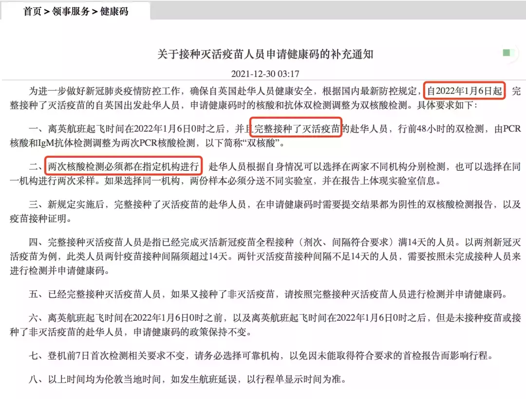 刚刚,中国驻新大使馆宣布回国新规!接种中国疫苗回国规定调整,新中关系更近一层