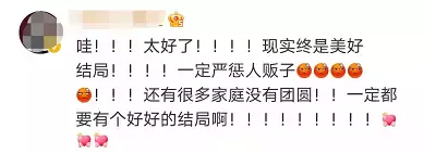 電影《親愛的》原型劉海洋煎熬14年！終于找到兒子！新加坡爲何無拐
