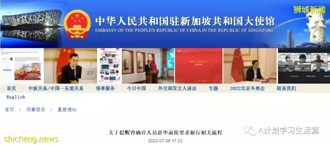 曾確診人員赴華最新提醒:關于提醒曾確診人員赴華前按要求履行相關流程