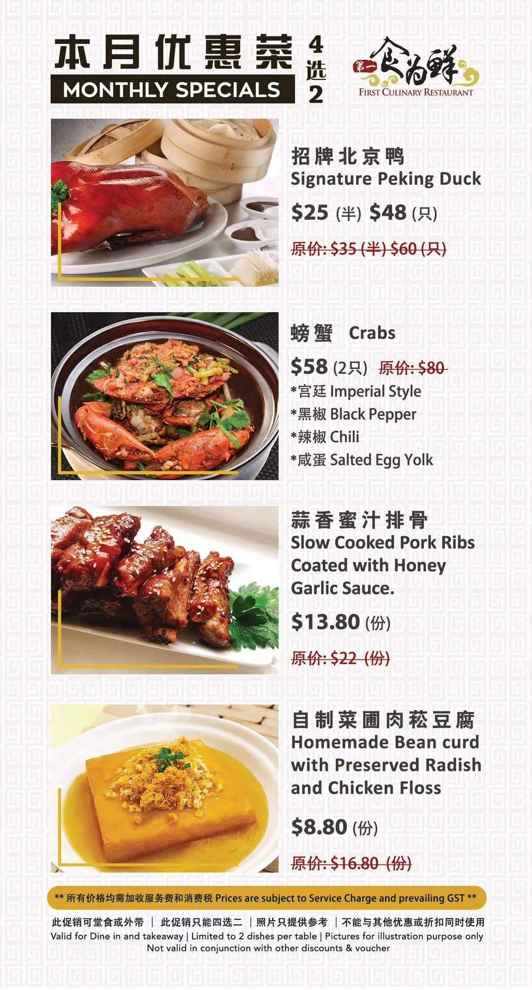 舌尖上的ITE 寻找消失的古早味@食为鲜