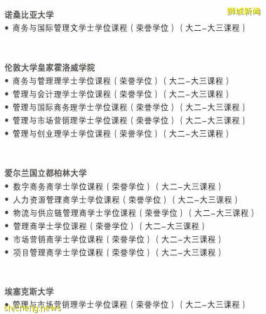 《留學》 新加坡楷博高等教育學院