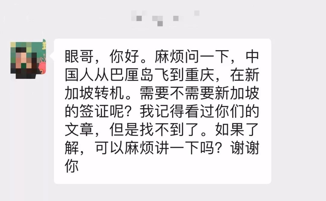 中国护照到新加坡转机，需要签证吗