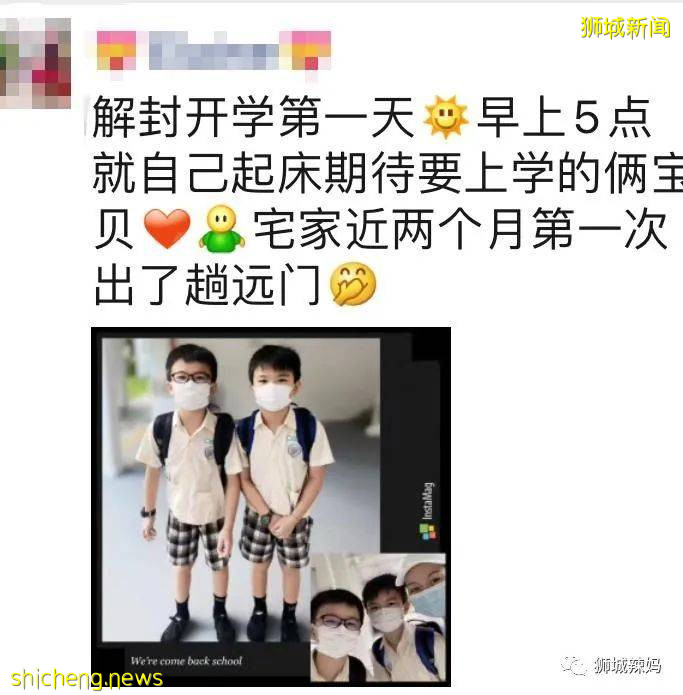 神兽出山！新加坡复课第一天，朝霞万丈!