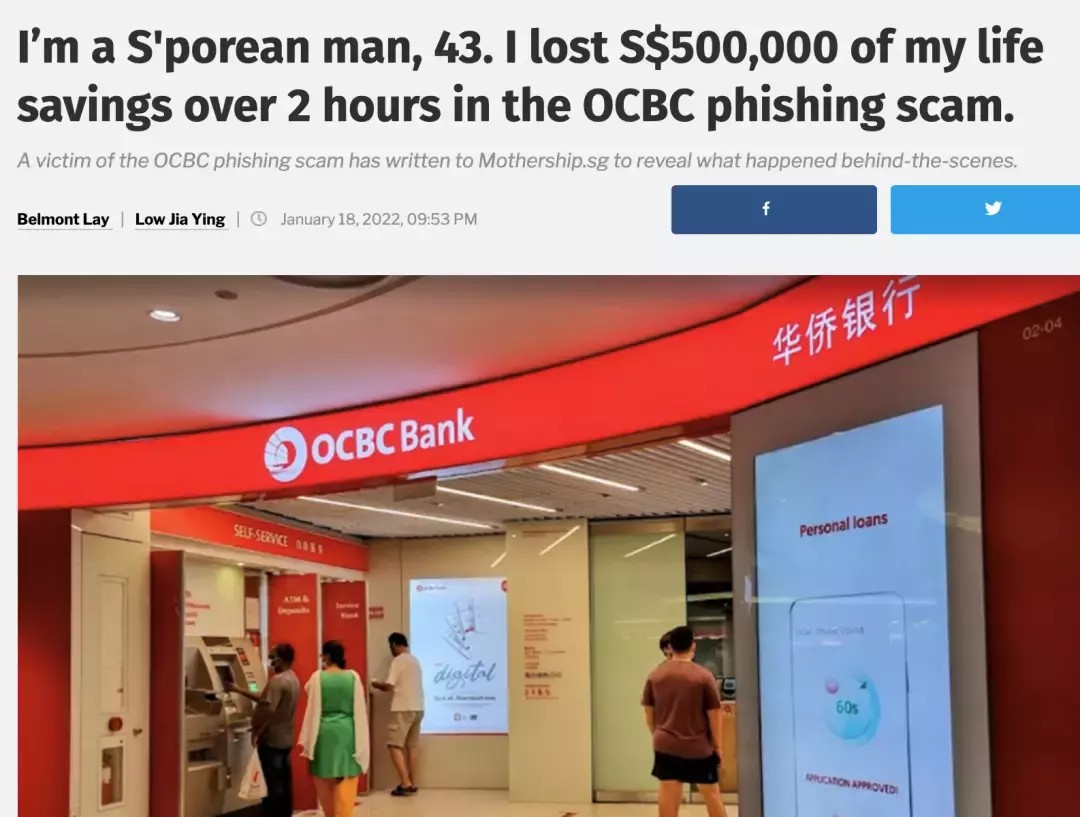 受害者持续增加！新加坡男子2小时被骗毕生积蓄，50万新币