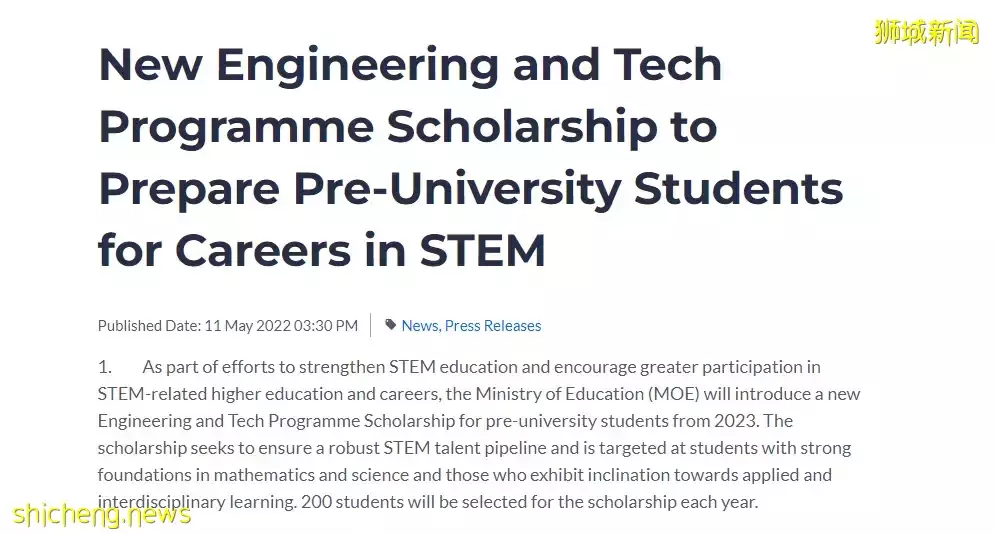教育部推出全新工程與科技獎學金！去新加坡留學，都有哪些獎學金可以申請呢