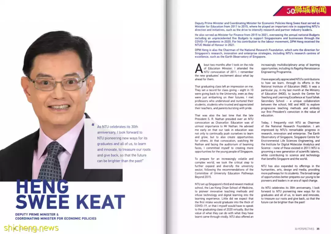 南洋理工大学三十周年校庆圆满落幕