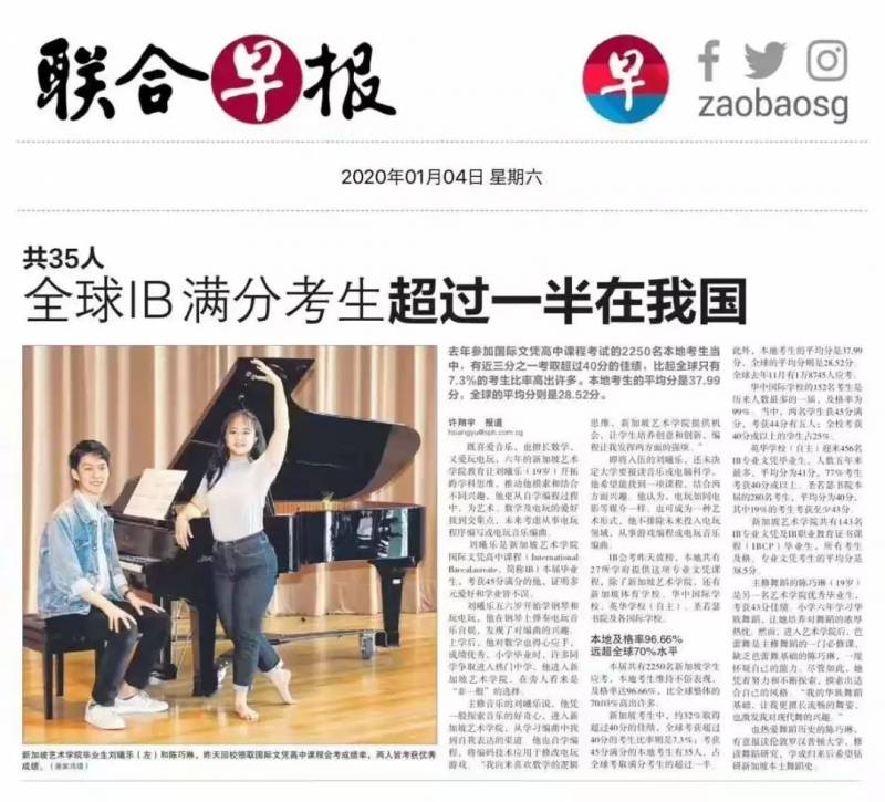 全球IB满分考生新加坡占一半！新加坡国际学校申请大热