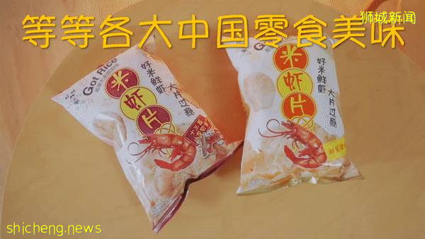 中國美食勁爆登陸NTUC FairPrice! S$0.4起爆款零食，爽口飲料，快手美食帶回家🛒