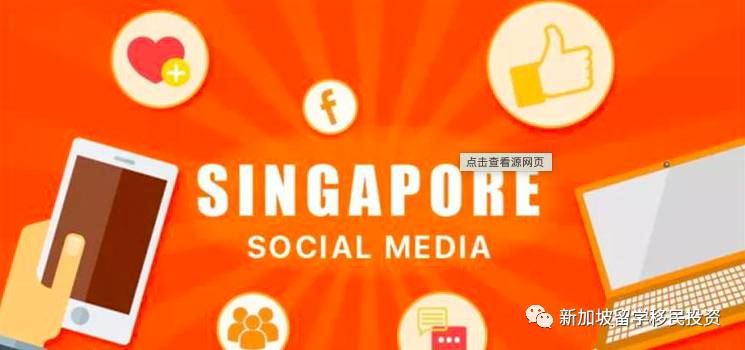 【综合资讯】带您详细了解移民新加坡优势，经济，教育，医疗，金融，化工在全球的优势