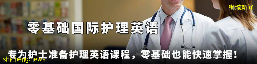 新加坡外来华人护士:最重要是学会聆听病人