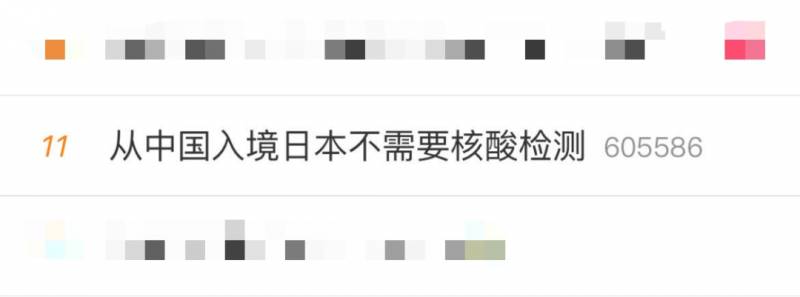 最新!日本对新加坡和中国入境者免检测!网友:小心去了回不来