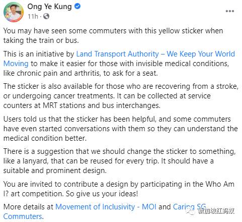 你乘搭新加坡公共運輸時見過這款讓座貼紙嗎? 新加坡交通部長喊你幫個忙