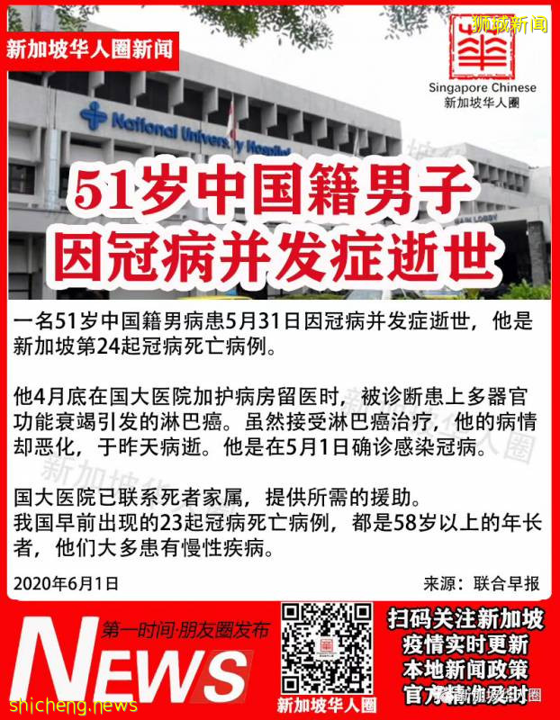 新增544例！新加坡解封第一天，複工複課！全城人潮再現!