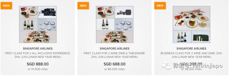 新航卖团圆饭,坐家中吃米其林等级飞机餐