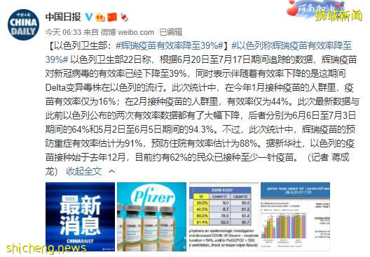 王乙康:科兴国药接种者未来要打mRNA疫苗追加剂