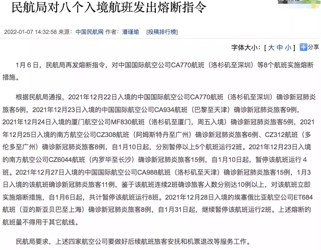 超多回国航班熔断！新加坡决战奥密克戎，这三点很重要！5000多人为这个规定请愿